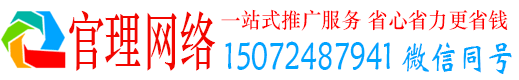 吴忠官理竞价推广